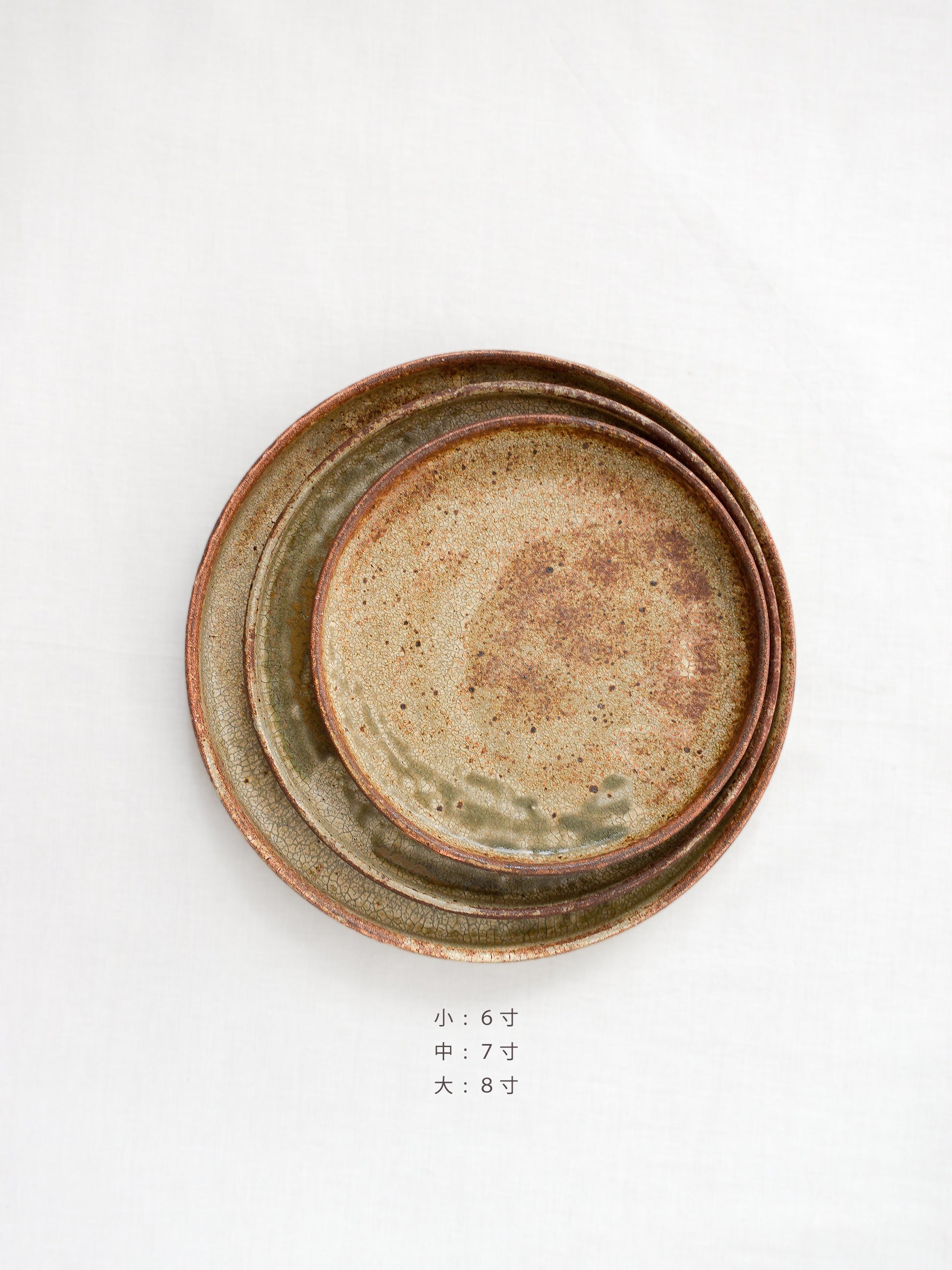 馬渡新平 / 平皿8寸 Φ25cm